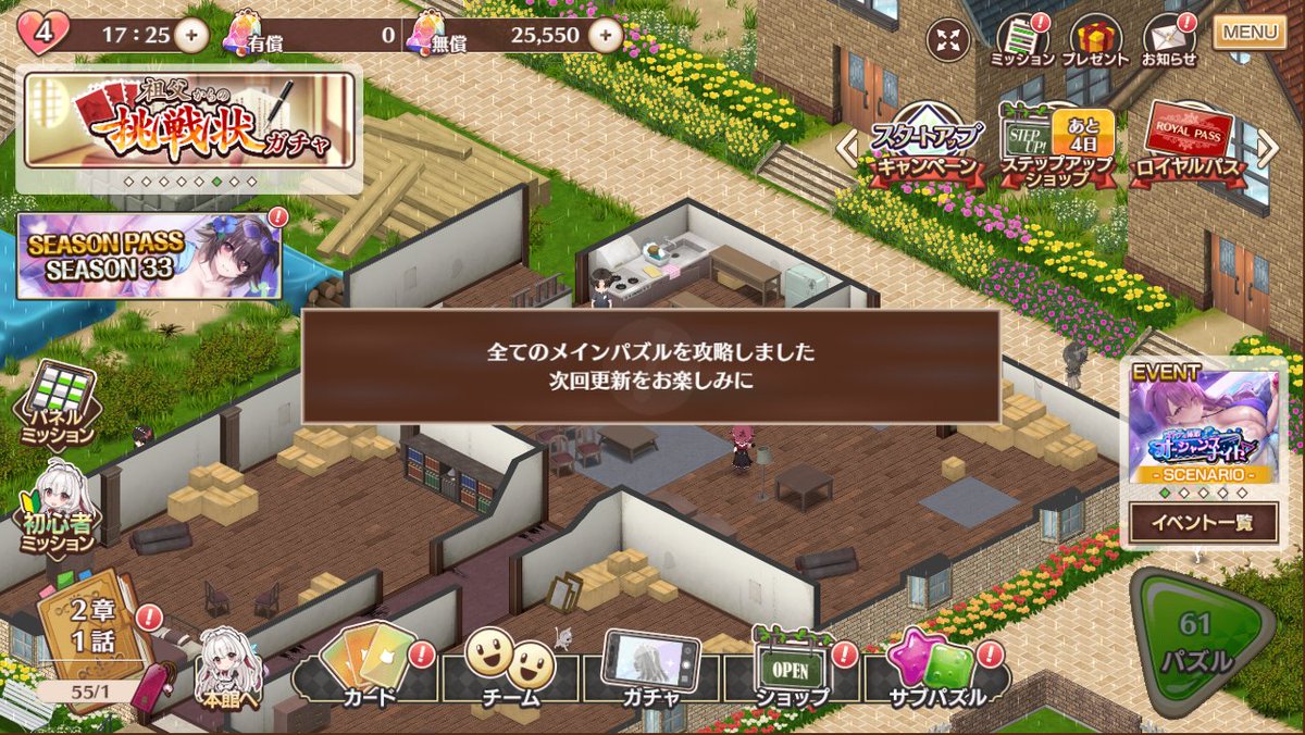 muto_poe's tweet photo. むむ…思ったより少ない
パズルゲームって1000面くらいあるもんじゃないんと思ったら本館パズルの方は1400面あるのか https://t.co/eLc9qGAObj
