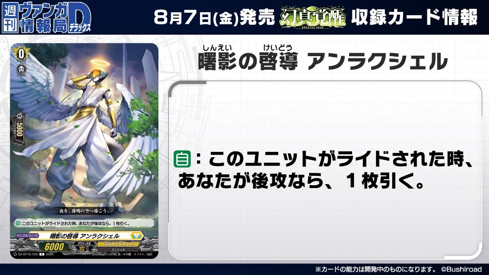 カードファイト!! ヴァンガード公式 on X: 