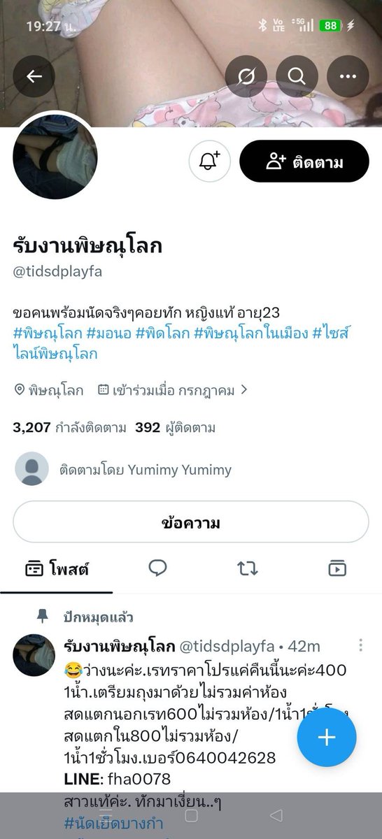hukee9899's tweet photo. โผล่มาอีกแล้ว น้องฟ้าฟัน��หยิน ตัวบิดประจำวงการ
#มอนอ
#พิษณุโลก
#รับงานพิษณุโลก https://t.co/KSyJSHjh1V