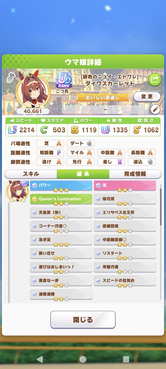 banjos200's tweet photo. チャンミUSに囲まれてるから頑張って育成してみたけどまぁ届かなそうBグループ3位確定じゃ。
自販機昨日か今日くらいに連絡来るかなって思ってたけど一切来ないね
500円返して欲しいな((´∀｀*))ヶﾗヶﾗ https://t.co/PFVAlQ4p5j