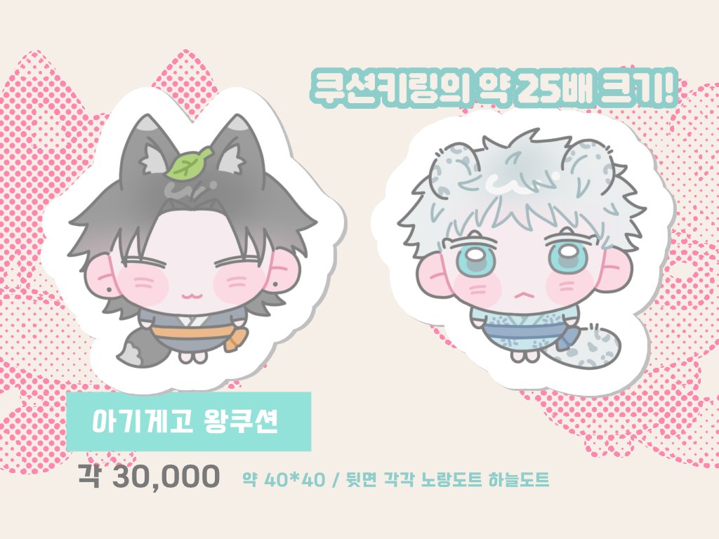 one_two_zer0's tweet photo. 💛아기게고 왕쿠션 통판🩵
🗓 07-28 21:30 ~ 07-31 23:59

쿠션키링의 약 25배 크기인 왕쿠션입니다!
제가 가지고 싶어서 수량 맞추기 위해 연 폼이라 기간이 짧습니다!
크기와 무게 때문에 통판 합배송 불가합니다

자세한 내용은 TMM폼을 참고해주세요!
TMM폼 ➫ https://t.co/i3taaxqgB9 https://t.co/7HVLLrBYMm