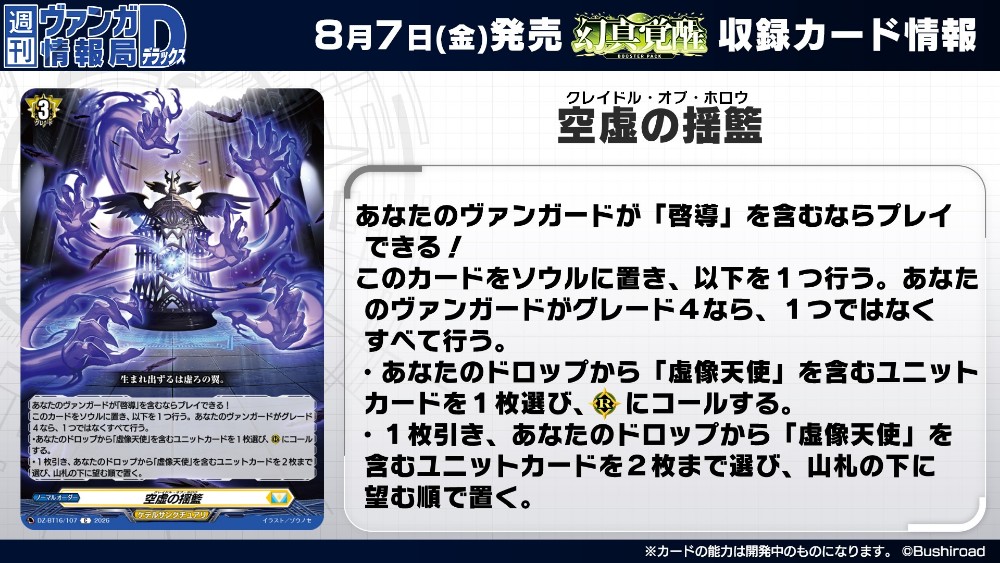 カードファイト!! ヴァンガード公式 tweet media