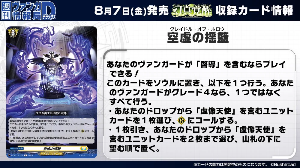 カードファイト!! ヴァンガード公式 on X: 