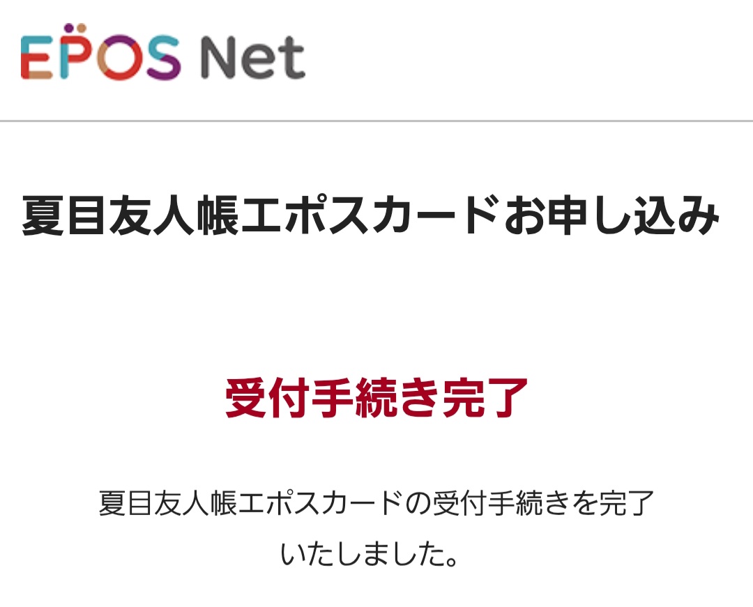 surume8622's tweet photo. いてもたってもいられなくて寄付機能付きカードに切り替えました https://t.co/xpusq4Zp9J