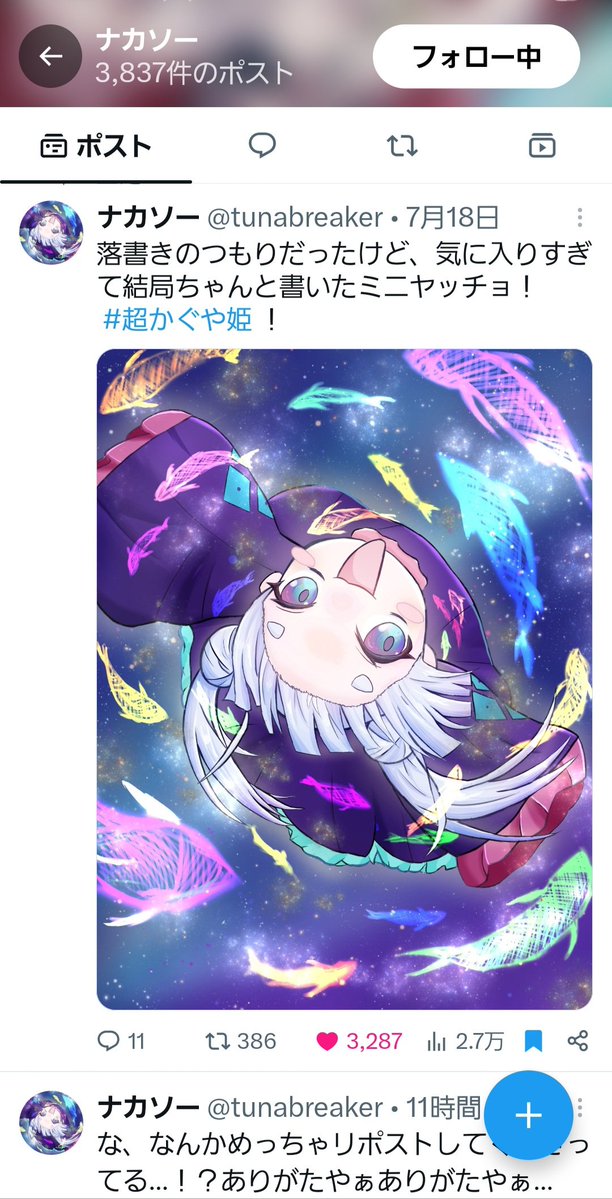 蒼空(あおP)@穹の色彩 tweet media