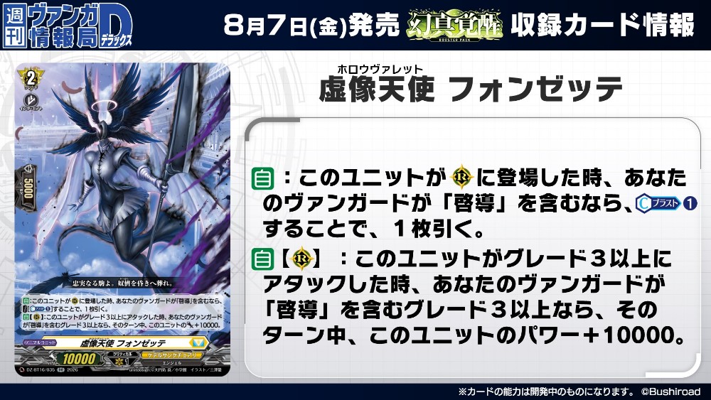 カードファイト!! ヴァンガード公式 tweet media