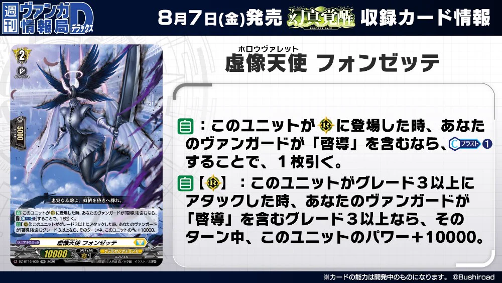 カードファイト!! ヴァンガード公式 on X: 