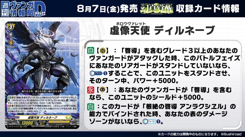 カードファイト!! ヴァンガード公式 tweet media