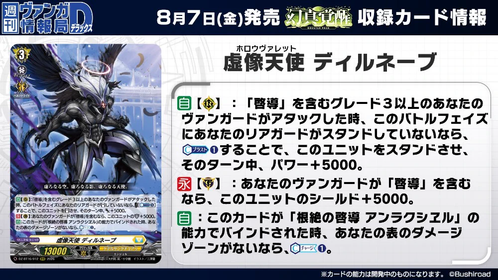 カードファイト!! ヴァンガード公式 on X: 