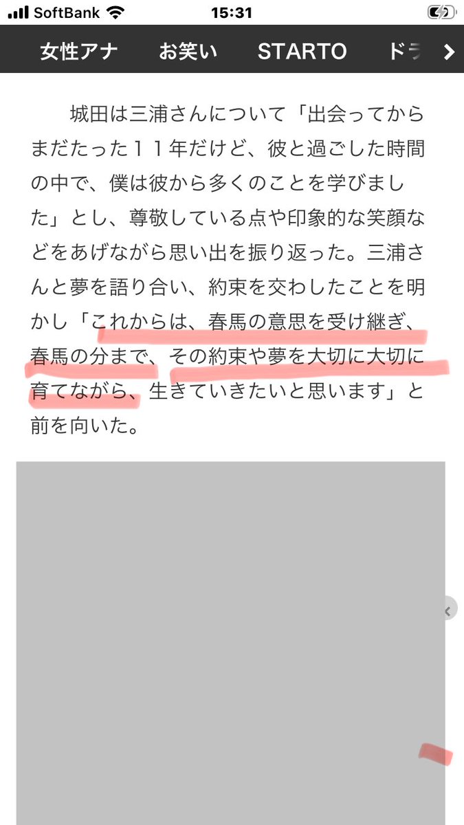 R08101202's tweet photo. #三浦春馬さん不審死事件
#在反日アミューズとTBSが仕組んだドラマ[カネ恋]撮影演技中を狙った計画リンチ殺害事件
#偽親友の親友商法は大失態😆
①天外者カネ恋グロップは計画通り③春馬君亡き後のつなぎ二人の追悼文の春馬の意思を受け継ぎ見たかった景色を見せるってもう6年経過　嘘しかつかない二人 https://t.co/Ytco9dj2eW