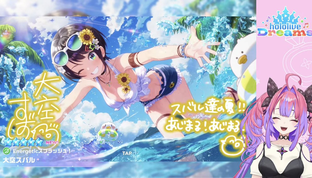 kikiraravivi's tweet photo. ヴィヴィのホロドリ始まった〜🌻🌊

水着2枚抜きだあああああ👙✨
狙いだったわため先輩に…スバル先輩まで！うれしっ💞

みんなの運、これからももらうね😈 https://t.co/aHU0e8gnAS