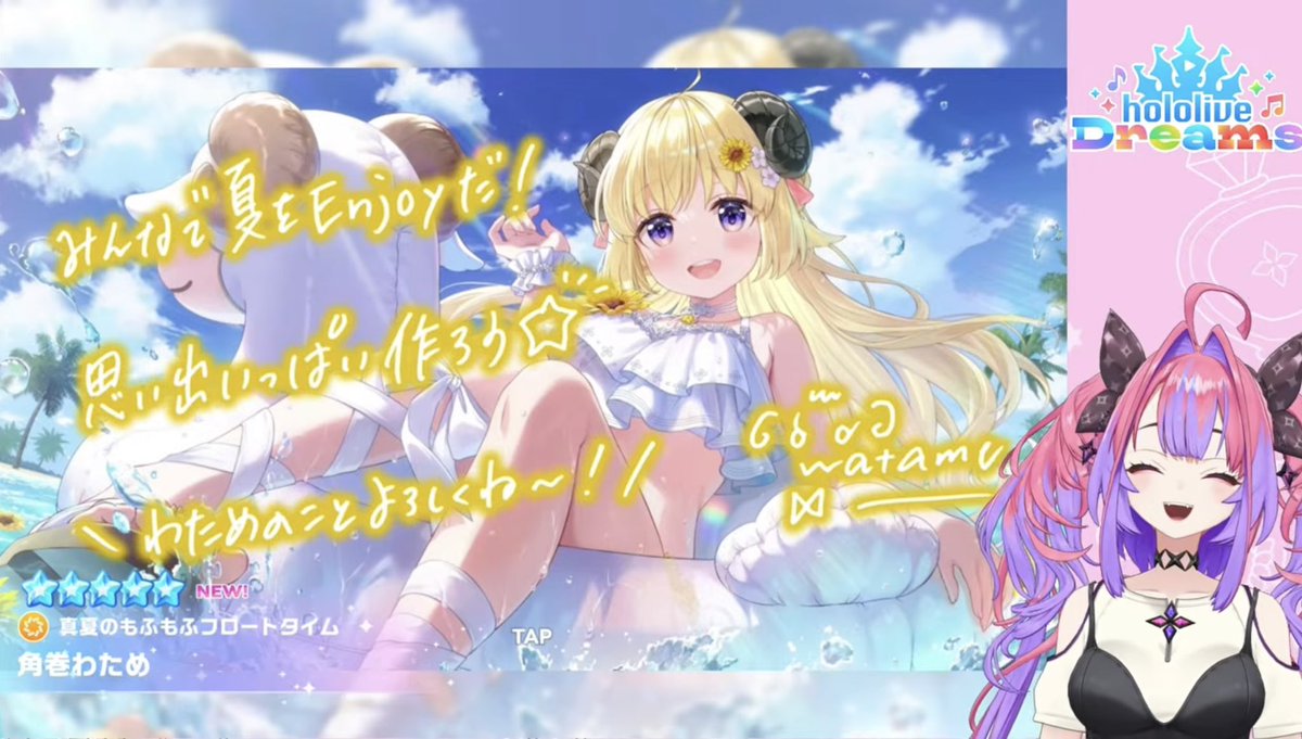 kikiraravivi's tweet photo. ヴィヴィのホロドリ始まった〜🌻🌊

水着2枚抜きだあああああ👙✨
狙いだったわため先輩に…スバル先輩まで！うれしっ💞

みんなの運、これからももらうね😈 https://t.co/aHU0e8gnAS