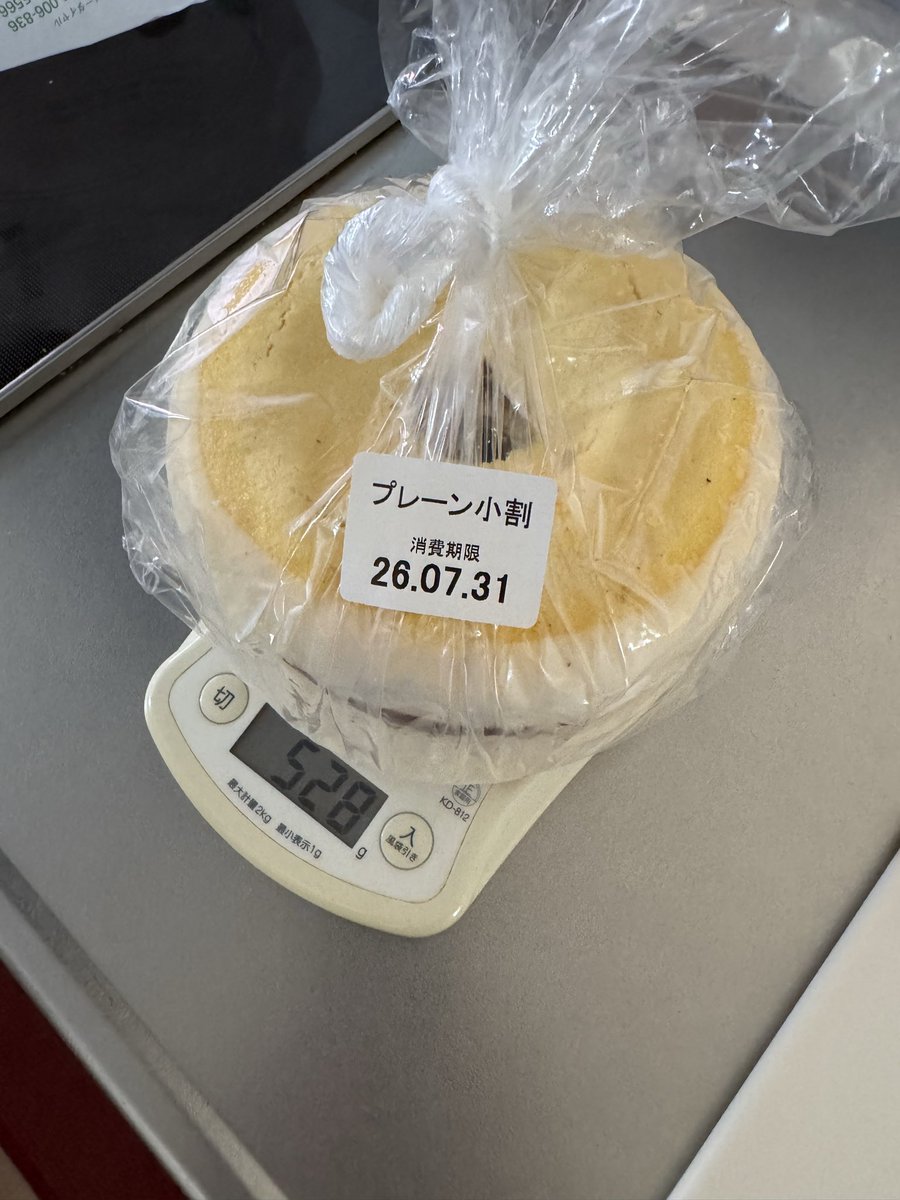 kskyuna's tweet photo. 小さめでもやっぱり美味い😋 https://t.co/YoVPidL0CY
