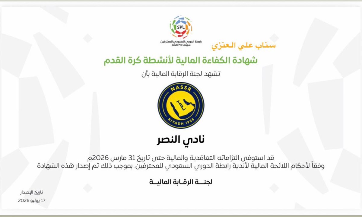n2fc_'s tweet photo. 🛑🛑
" #النصر نادي لايمكن ان يمر بأزمة مالية "

لاتوجد أزمة مالية،كل ماهناك أرادوا التضييق على نادي النصر وطلعوا بحجة المديونية والعجز.
وهذا من أسباب تكتيف نادي النصر لأن دخول النصر لأي صفقة مع أي لاعب، يحسمها وبمبلغ يوازي قيمته السوقية.
بعكس هذوليك يدبلون العرض عن قيمته السوقية. https://t.co/iGMNpV9t5W
