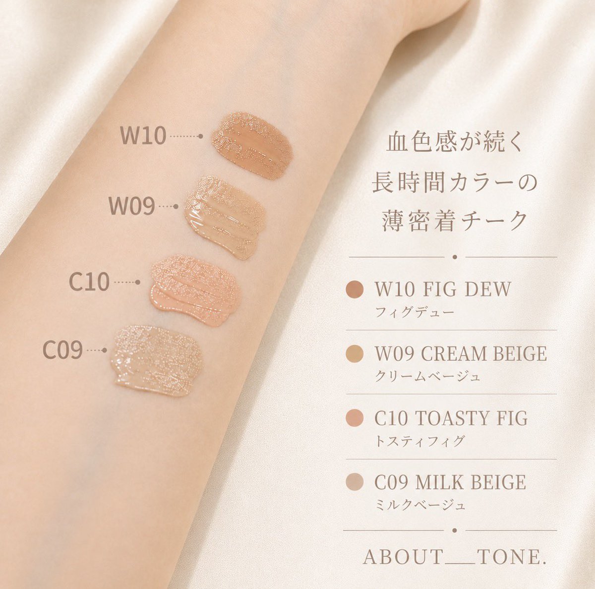 chin_ar_y's tweet photo. 【PR】

ABOUT___TONE.(@about___tone_jp )様の
スキンレイヤーフィットチーク 新作4色使ってみました🩵

リキッドチークなのにベースメイクがヨレにくく、肌にピタッと密着してくれるのが印象的😳💓

#PR #ABOUTTONE #アバウトトーン #スキンレイヤーフィットチーク #コンシーラーチーク https://t.co/OVxsaAEVqT