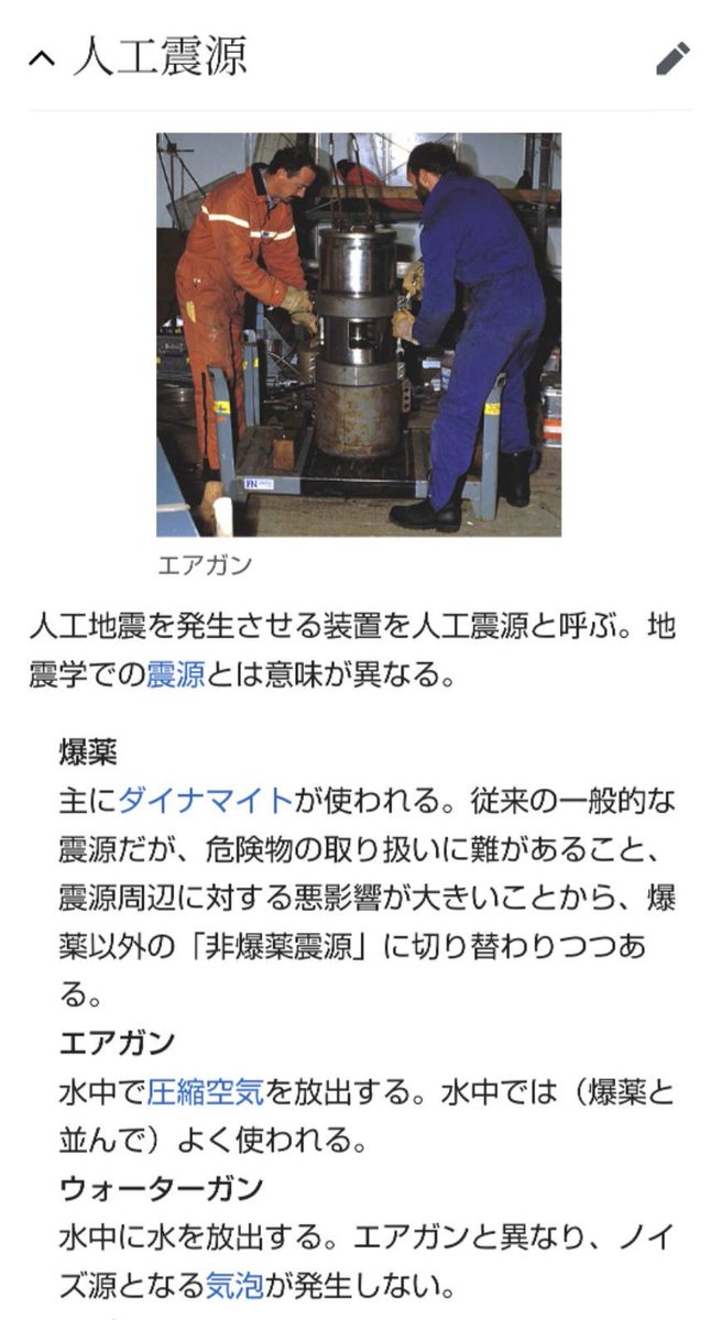 1968funaken's tweet photo. 人工地震は鬼畜米国が特許を持っているので、日本ではわかっていても報道禁止！
逆らえば平気で原爆を投下する。

鬼畜常任理事国！迷惑だからやめてくれ！
#人工地震 https://t.co/QZwj02RULY