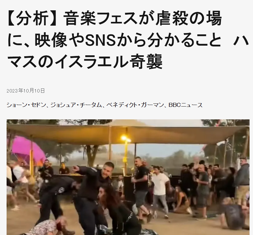 yabusameri's tweet photo. フジロックという音楽の舞台なのに音楽フェスに虐殺テロしかけたハマスのパレスチナ旗を平気で掲げるとかそういう姿勢が疑問持たれてるんですよね。 https://t.co/sTW95pBrmZ