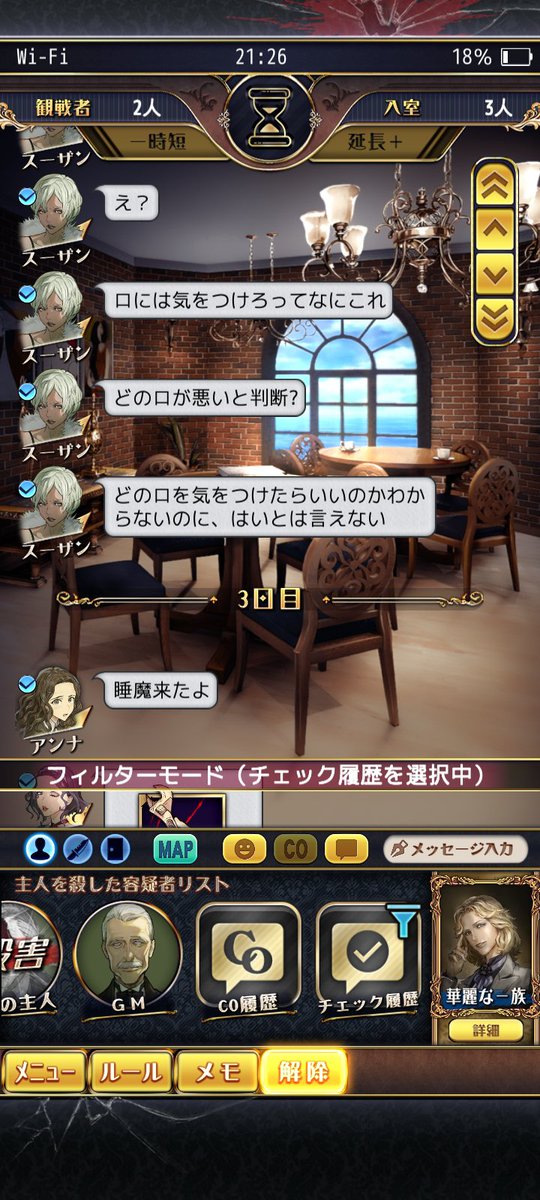 panpu_0803's tweet photo. ウザイしキモイです。
注意に逆ギレするしら召しで黒見つけたところ以外外れてますけど？ロープと注射盤面で、注射しか打たないとかアフォーなん？結局ロープ凶器だしね？僕よりぽんこつやで、君？

しかも最初凸ってたんなら謝るべきだよね？ガキだね？
文句しか言えないなんて小学生ね https://t.co/E45amedkYe