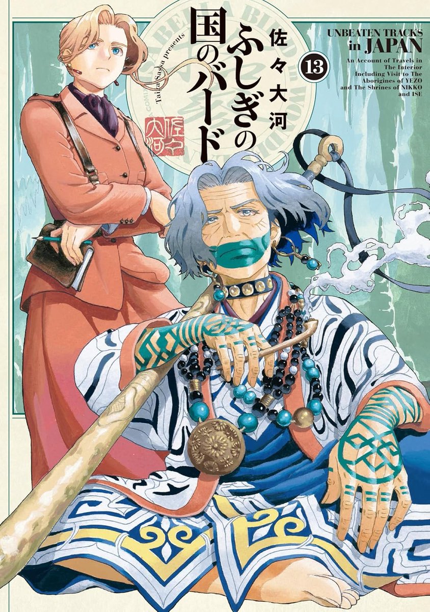 MangaMoguraRE's tweet photo. Historical Japan Explorer Manga "Fushigi no Kuni no Bird" will END on Sep 15, 2026 in Harta magazine.

Historical Drama by Sassa Taiga set in 19th Century about english female explorer Isabella Bird on a journey across Japan to reach Ezo far up north where the Ainu people live.

French Release @ki_oon_Editions