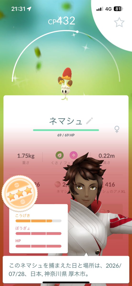 ISagitariasu's tweet photo. タスクから出た😁

#ポケモンGO
#色違いポケモン https://t.co/G8ZVbrSwa7