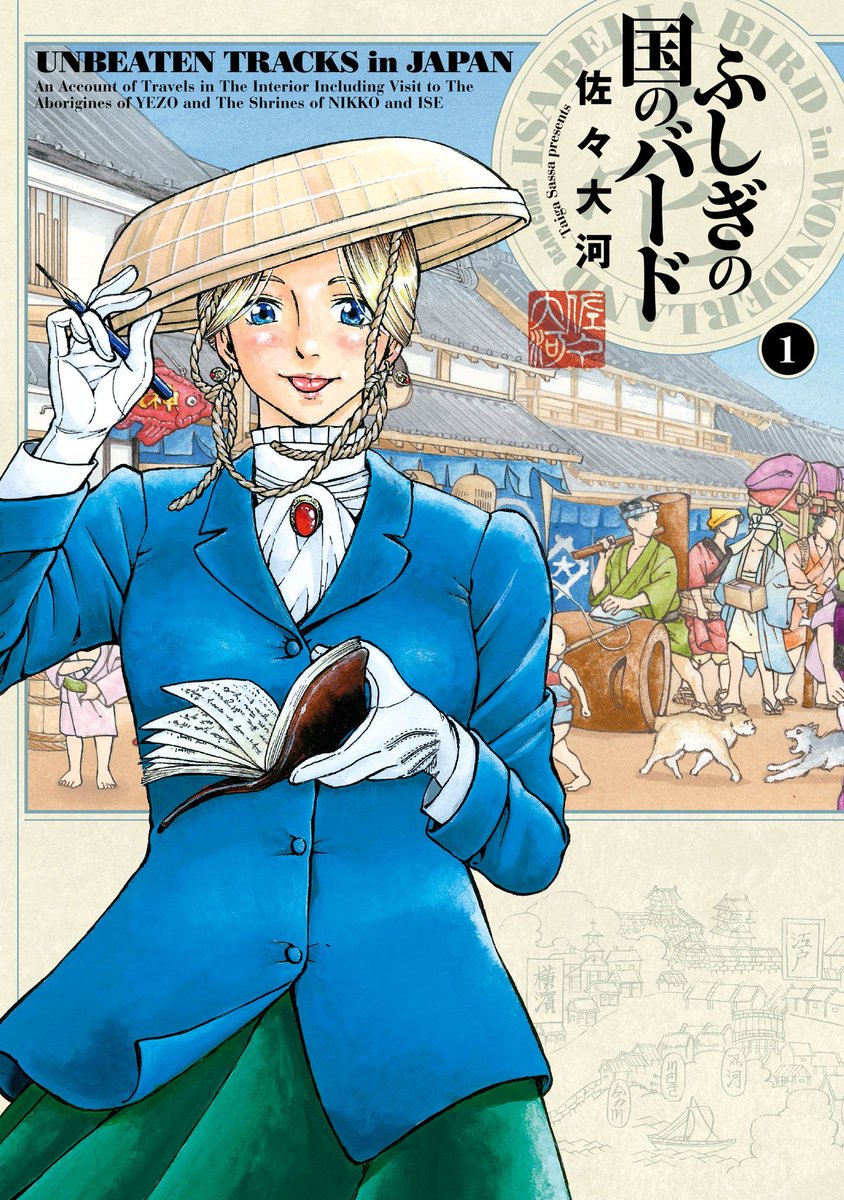 MangaMoguraRE's tweet photo. Historical Japan Explorer Manga "Fushigi no Kuni no Bird" will END on Sep 15, 2026 in Harta magazine.

Historical Drama by Sassa Taiga set in 19th Century about english female explorer Isabella Bird on a journey across Japan to reach Ezo far up north where the Ainu people live.

French Release @ki_oon_Editions
