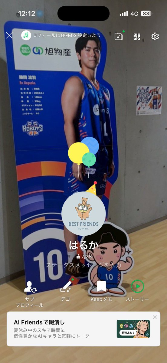 Haruka728s's tweet photo. 本日birthdayでした！
奮発してうなぎを食べてきました✨
この1年はロボッツで充実した1年にします！！ https://t.co/itp2bfYNry