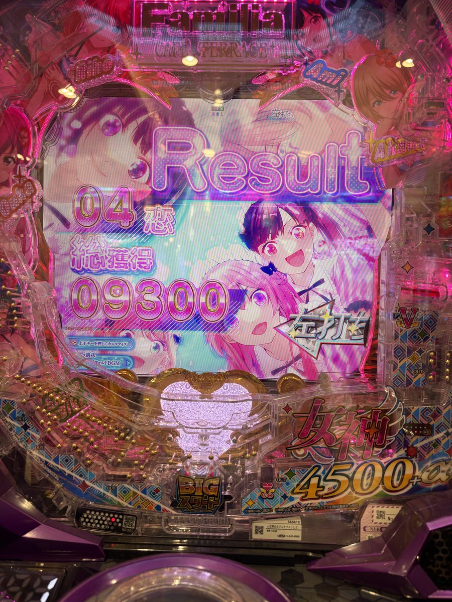 Mugi_ake's tweet photo. 超絶大勝利ありがとうございますw
過去2の出玉！女神のカフェテラスは神台なんですわ！
投資8k 回収233k https://t.co/wTIkp0OMll