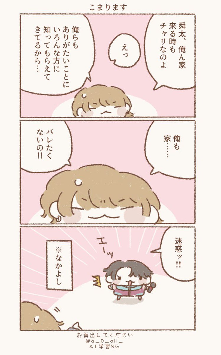 a_0_aii_'s tweet photo. みるきーず感謝祭 東京昼 https://t.co/ILhsbfNb7l