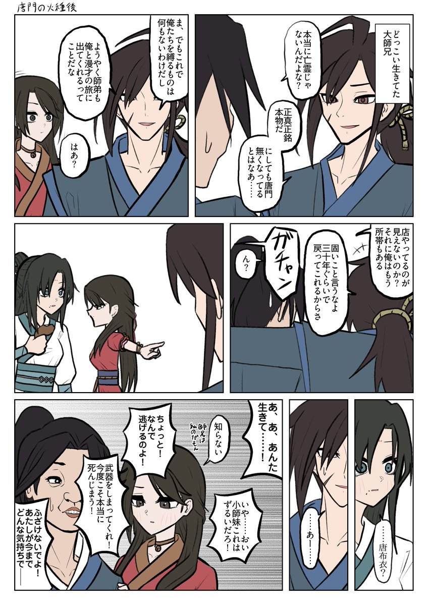 BcVtoyuzo84371's tweet photo. #活俠傳
唐門の火種エンドを見ました https://t.co/LqZUSGHiMw