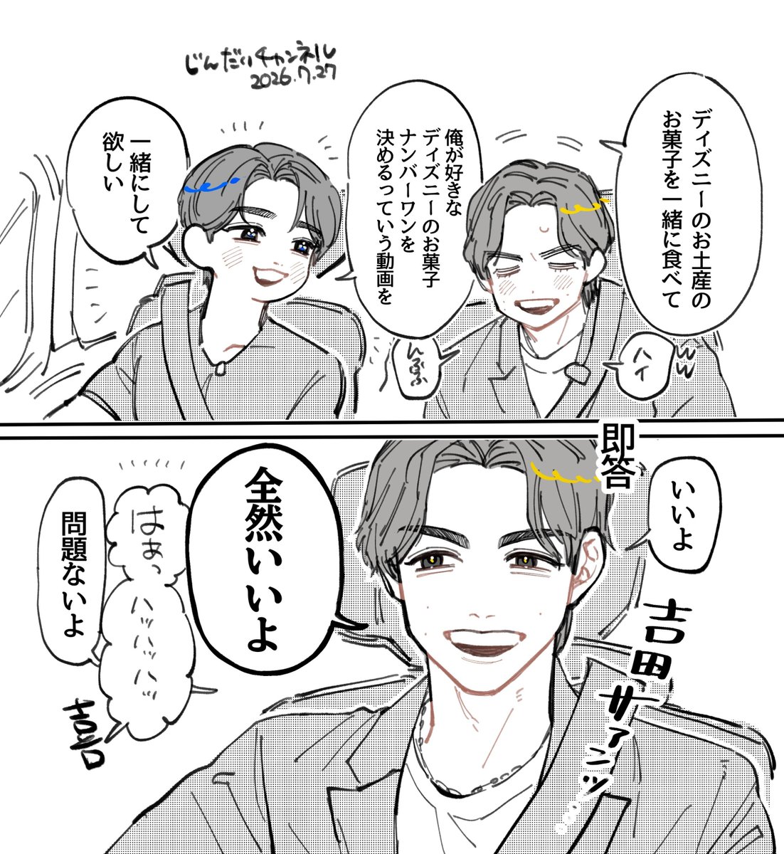 nikutogyunyu369's tweet photo. 塩﨑さんの提案に即答肯定吉田さん https://t.co/A90ryRrE4M