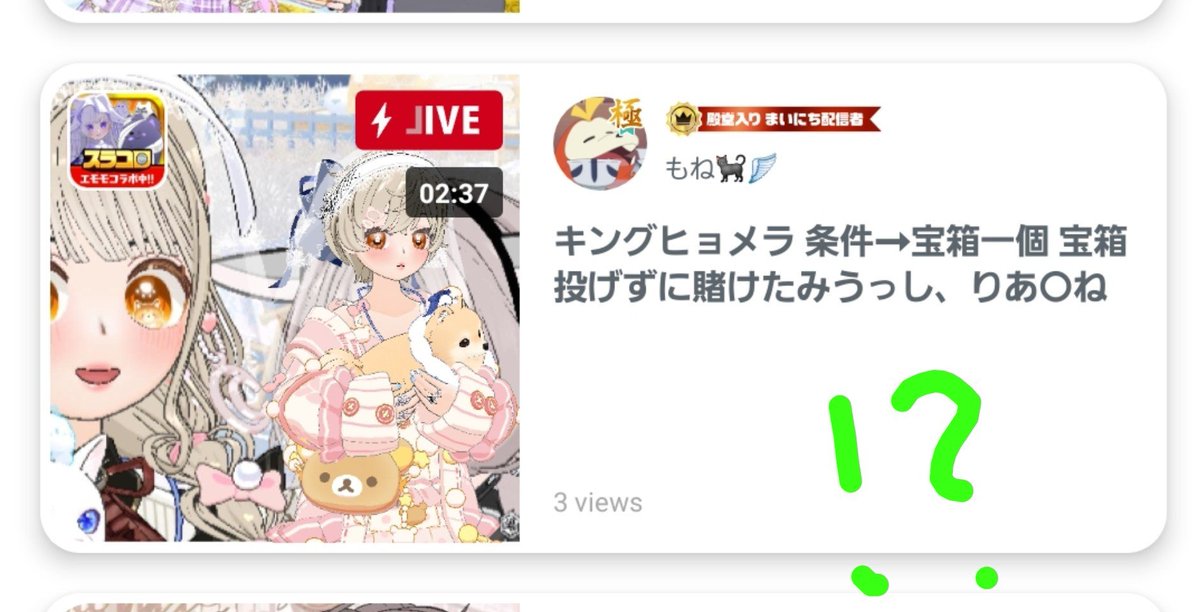 miuranian's tweet photo. 名誉のためにごめん！
私、このタイトルみてびっくらこいて「条件守ったはずだが、反映されてなかったりするかもだから確認してほしい」と言ったらキックされ、泣き寝入りだが【ちゃんと投げてる】！
これで私を嫌いになる人が沢山増えたかもしれないけど信じてくれる人を悲しませないように頑張る。 https://t.co/aS7imxrYNR