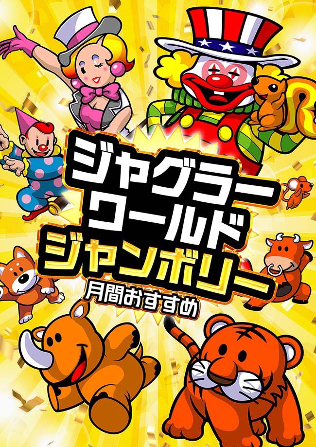 カリスマ　関東.関西.全国ホール強イベ&旨メシwith公営ギャンブル tweet media