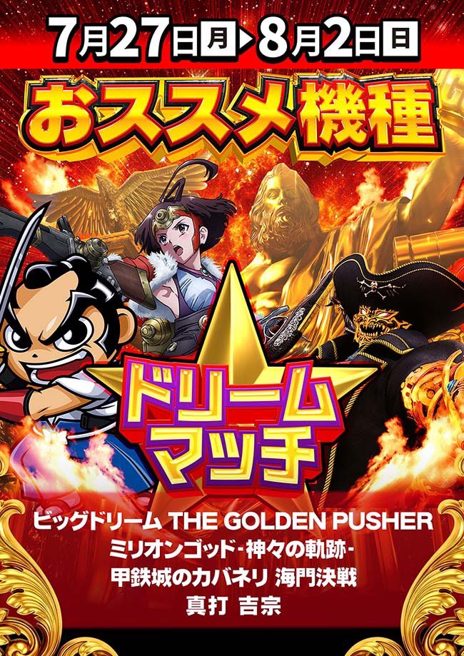 カリスマ　関東.関西.全国ホール強イベ&旨メシwith公営ギャンブル tweet media