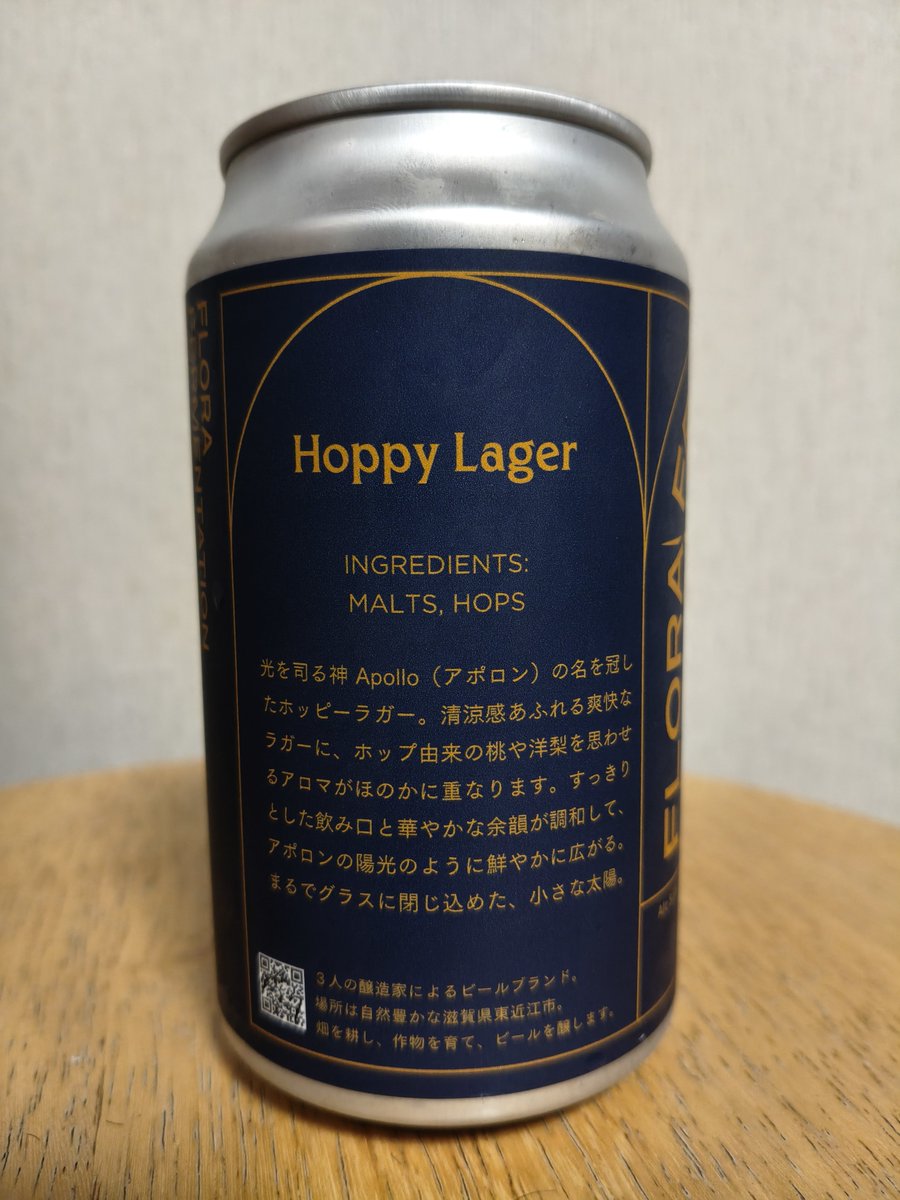CottonCandy_523's tweet photo. スッキリとしたホッピーラガー。苦味もスッキリしてて美味い。
Apollo
Style:Hoppy Lager
ABV:5.5% IBU:27
HOP:Luminosa, Cascade (Hokkaido)
Batch No. 79
#FloraFermentation https://t.co/uquDFADnQM
