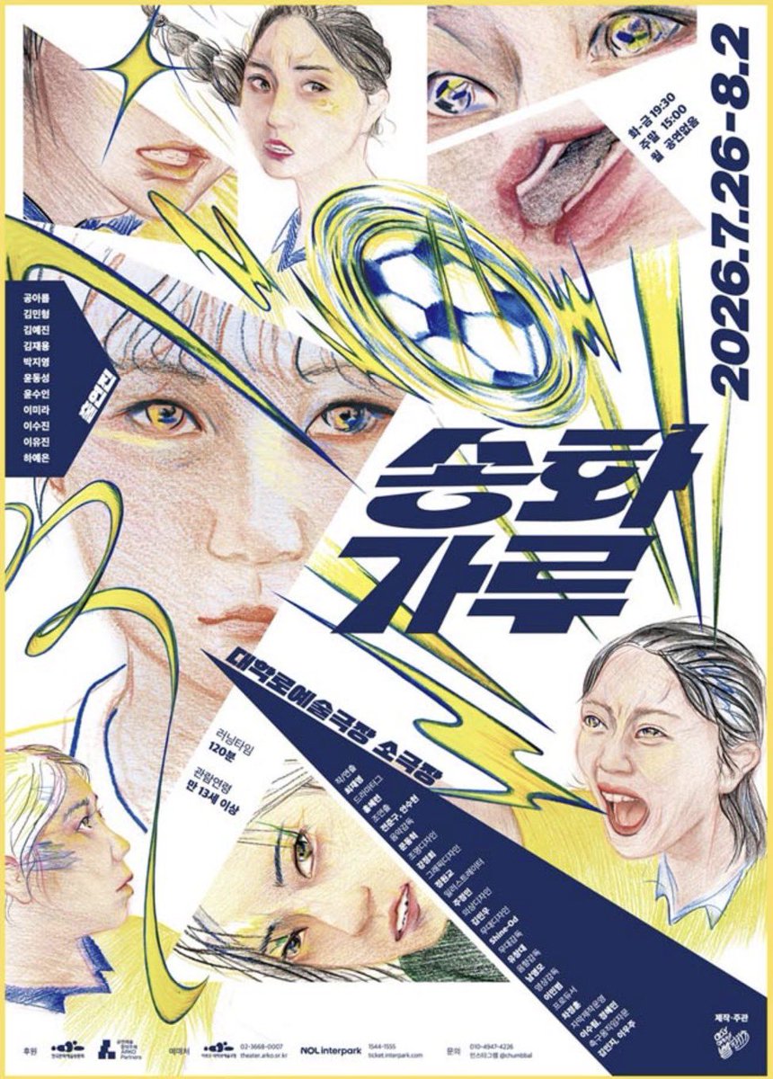 Riverham77's tweet photo. 260728 송화가루⚽️

어어떡해… 리농+엽셔맛 여자성장청소년극이 지금 대학로에 있다고? https://t.co/Y966h892vB