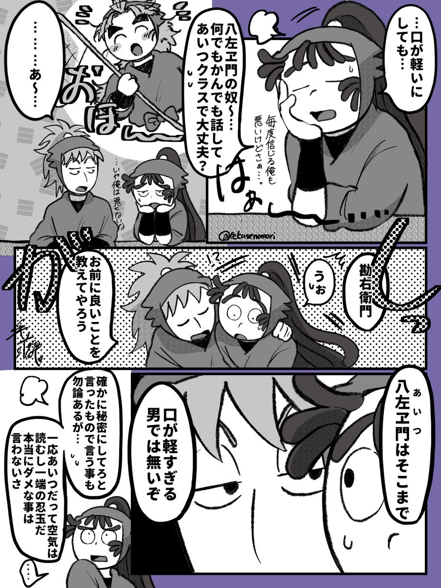 tekusenomori's tweet photo. 勘竹）いつも爽やか🍡…のあまり見ない表情が好きでわざと怒らせちゃう🎋（1/2）
勘→（←？）竹

我愛無自覚両片思 https://t.co/dHor41Xr3c