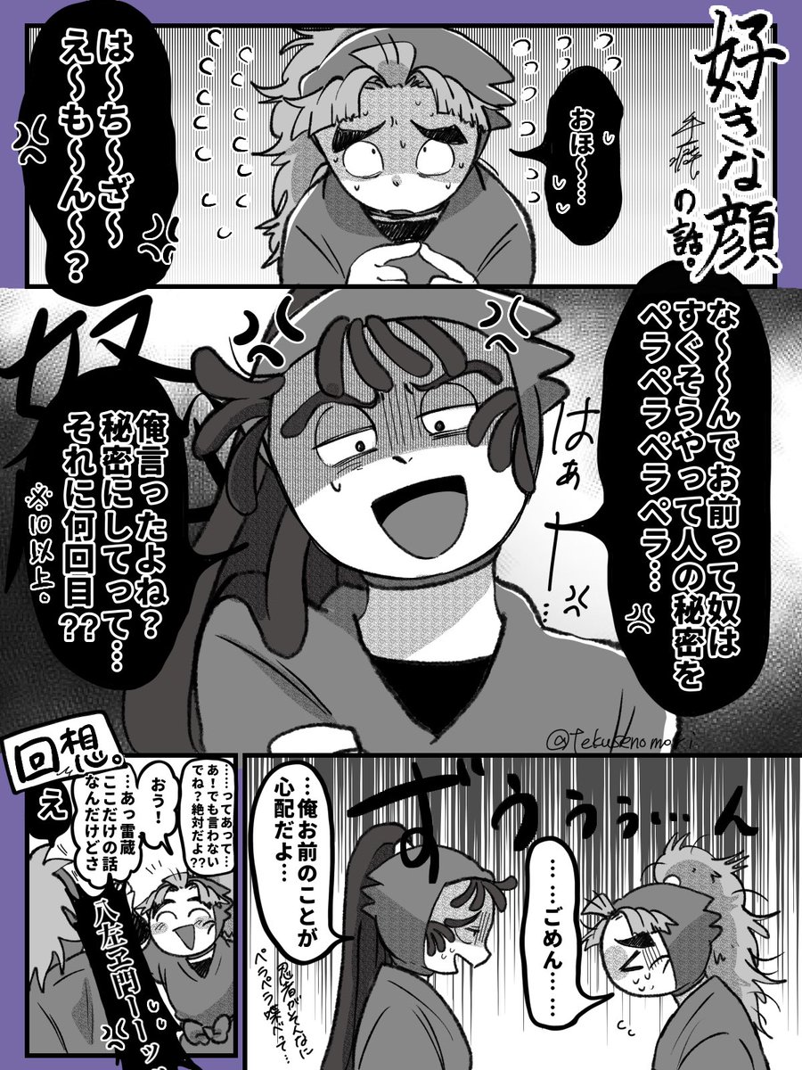 tekusenomori's tweet photo. 勘竹）いつも爽やか🍡…のあまり見ない表情が好きでわざと怒らせちゃう🎋（1/2）
勘→（←？）竹

我愛無自覚両片思 https://t.co/dHor41Xr3c