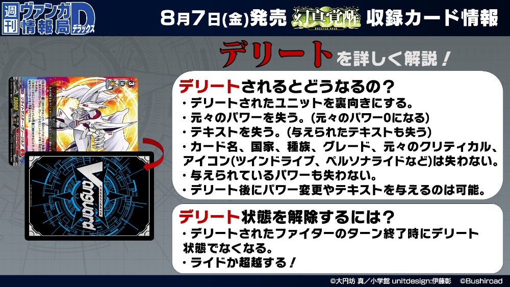 cfvanguard_PR's tweet photo. 【#週ヴァン】
❇️🌘ブースターパック『幻真覚醒』🌒❇️

収録される《ケテルサンクチュアリ》「根絶の啓導 アンラクシヱル」を紹介！

8月7日(金)発売✨お楽しみに！

#ヴァンガード #ディヴァインズ https://t.co/On1mB6xGCP