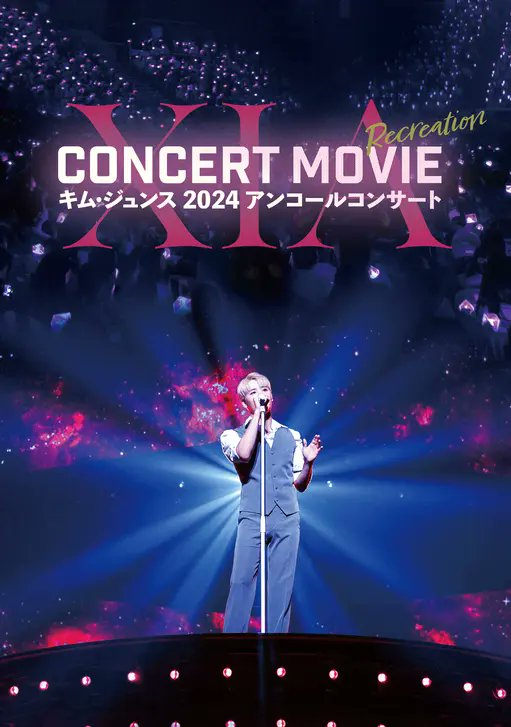 xiahponta's tweet photo. ABEMA
7月27日（月）～9月30日（水）まで全作品無料配信

XIA CONCERT MOVIE:RECREATION ~キム・ジュンス2024アンコールコンサート

https://t.co/zRW5oH4rvb

#XIA #ジュンス #김준수 #시아준수 https://t.co/vh6lMFWiYJ