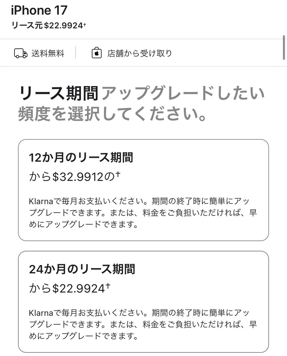 mizuojisan3's tweet photo. 【Uppgrade発表】
Appleが米国で「Apple Upgrade」を開始!

毎年iPhoneを買い替えたい人にはかなり相性が良さそうな仕組みですね。

日本でも来るのかなー。
https://t.co/Wei5cRpNk6 https://t.co/hic4zRenBS