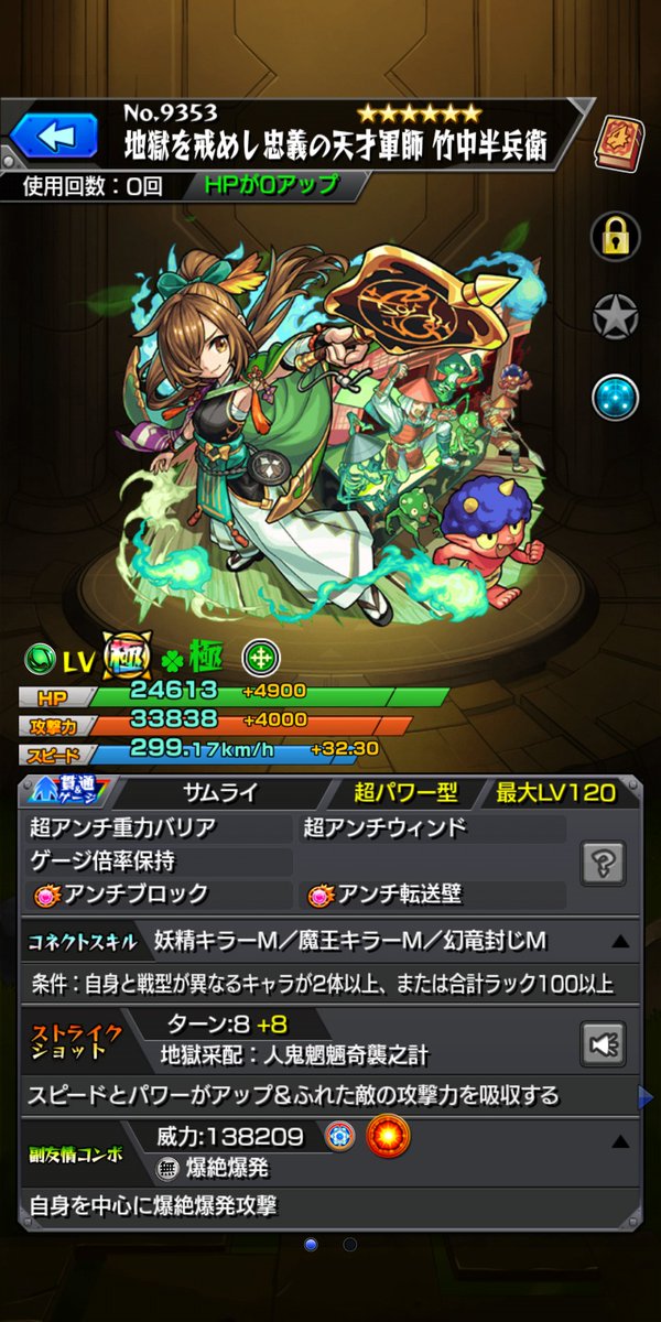 _Haru_monster_'s tweet photo. #モンスト
おめでとう🎉 書の節約w https://t.co/LzDvPdRcAp
