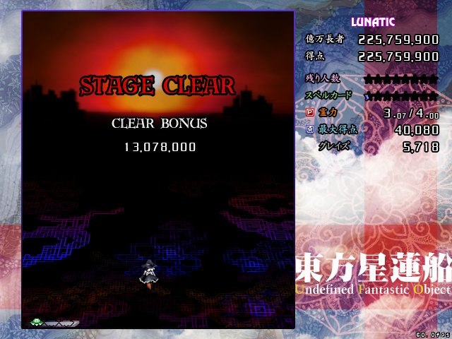 th10000000's tweet photo. 星蓮船ルナ初クリア
2機体目魔理沙A
3機体目霊夢A

このゲーム蛙使わなくても勝てるゲームだったんだ https://t.co/CF2rTqs36t