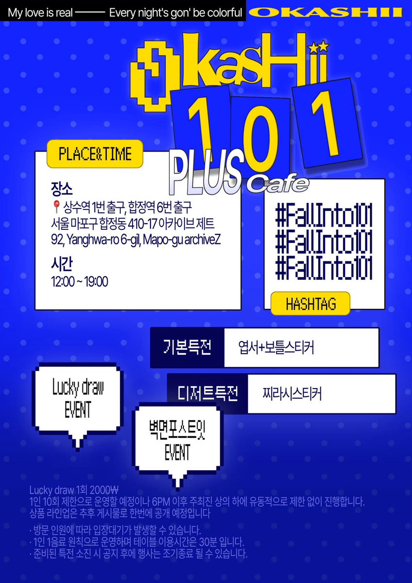 6fpyge's tweet photo. 𝙊𝙠𝙖𝙨𝙝𝙞𝙞 𝟭𝟬𝟭 𝙘𝙖𝙛𝙚 𝙚𝙫𝙚𝙣𝙩

🗓️ 2026. 8. 16 - 17
📍아카이브 제트
서울 마포구 합정동 410-17
상수역 1번 출구, 합정역 6번 출구

#Fallinto101

• 모든 문의 / 더 자세한 정보는 인���타그램 @ okashiipluscafe 확인 부탁드립니다. https://t.co/L5dfdEAA8A