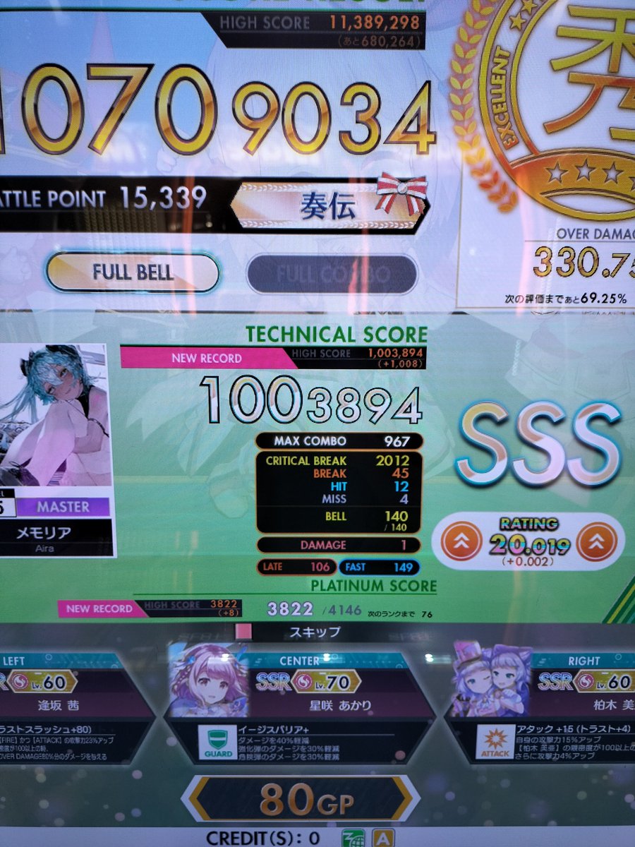 Salt_rhythm tweet picture
