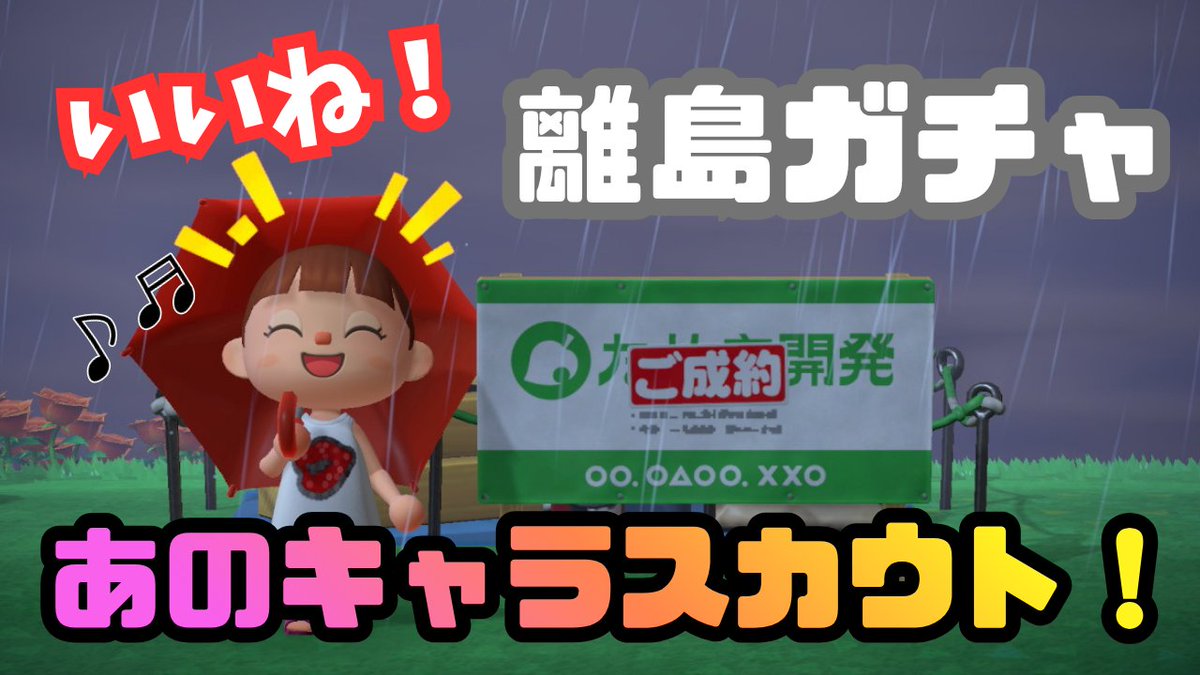 satoshi_room's tweet photo. 本日の動画、間違えて低画質でアップしてしまい、再アップ致しました💡

大変失礼致しました🙇

#あつ森
#あつまれどうぶつの森

https://t.co/R47pr884Zg https://t.co/GcqvWYjDzc