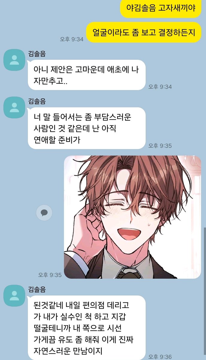 솔음사헌 카피페 tweet media