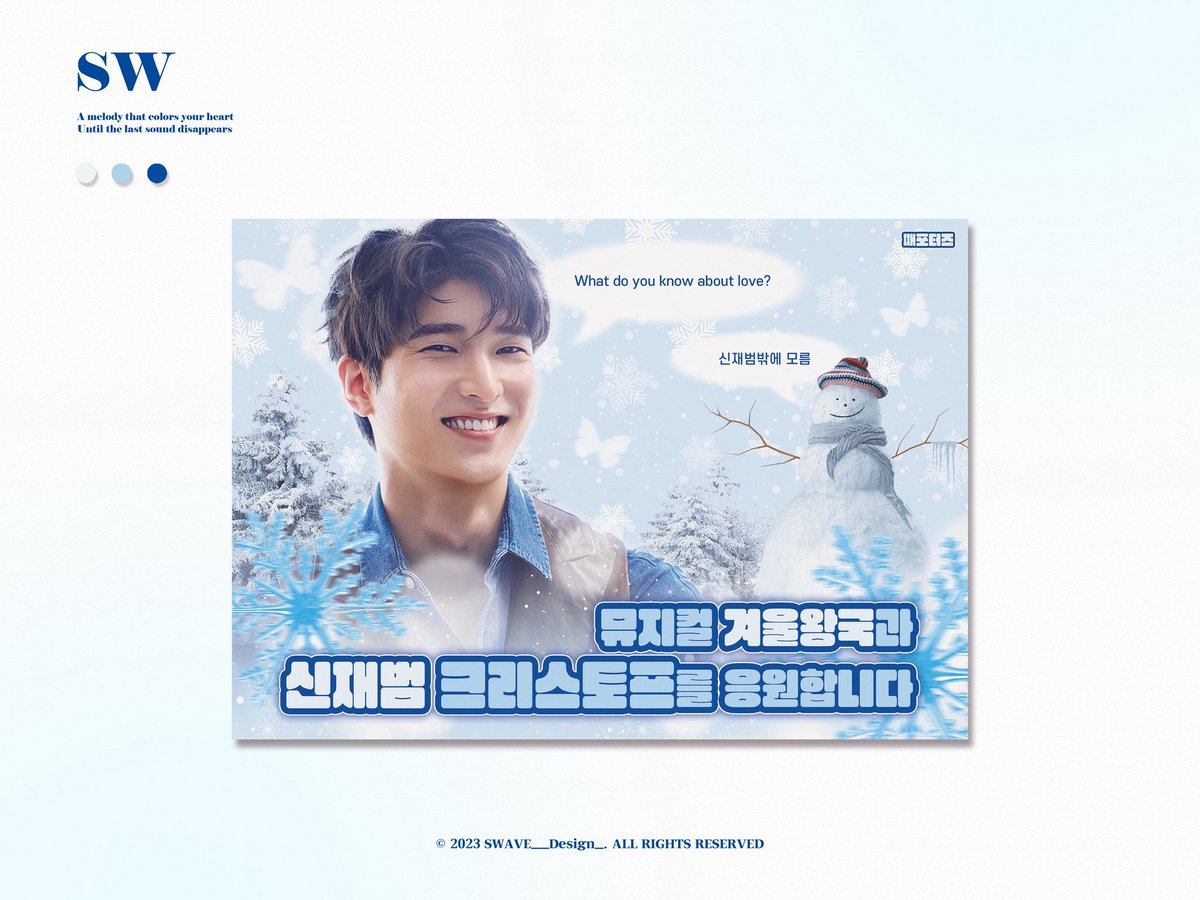 SWAVE__Design_'s tweet photo. SW Design_🩵

[서포트 스티커]

굿즈디자인 디자인커미션 굿즈커미션 슬로건 종이컵 스티커 포토카드 우치와 슬로건 엽서 배너 대형배너 현수막 티켓 프리뷰 서포트 도시락 프리쿠라 미니배너 카페패키지 사각스티커 커미션 주문제작 오더 신재범 https://t.co/XPJSSpWwwH