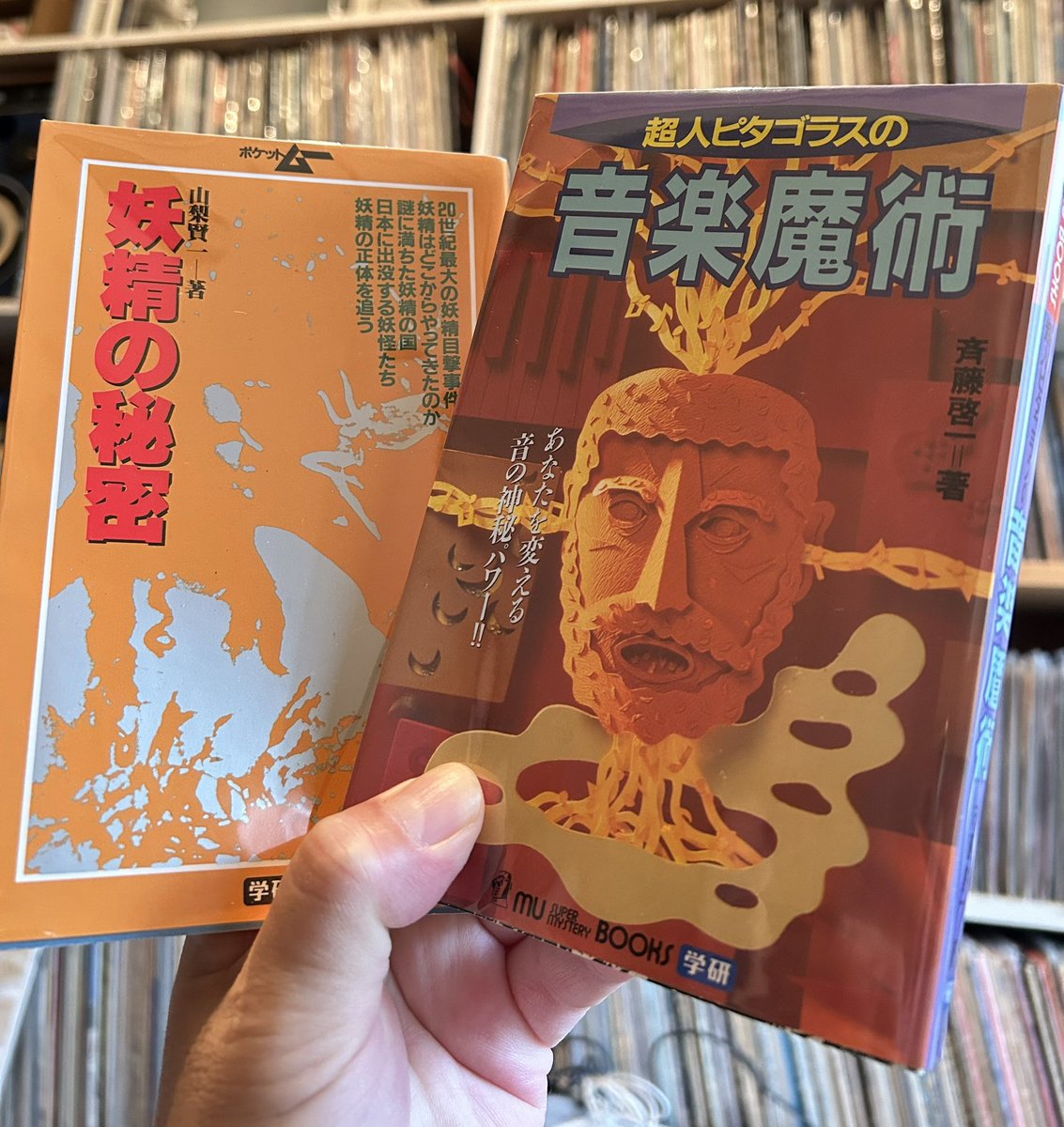 YOKOOADAM's tweet photo. 西荻の古本屋でゲット https://t.co/87bJuGtGap