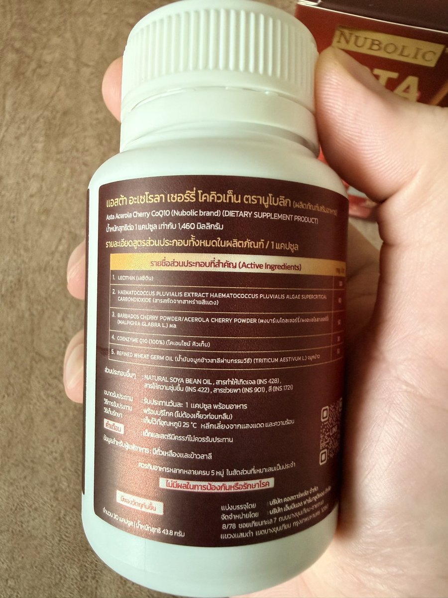 oak_html_5's tweet photo. NUBOLIC Asta Acerola Cherry CoQ10 รับประทานง่าย วันละ 1 แคปซูล มีสารสกัดจาก Haematococcus pluvialis ซึ่งเป็นแหล่งของแอสตาแซนธิน พร้อม CoQ10, Acerola Cherry, Lecithin และ Wheat Germ Oil

📍พิกัด https://t.co/aYg8XfJRbs

#NUBOLIC #Astaxanthin #CoQ10 #อาหารเสริม https://t.co/gDFfDwZLgD
