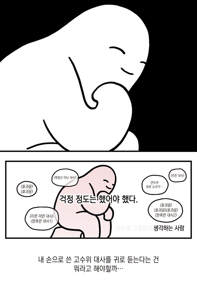 1OOSEB's tweet photo. 플립턴 오디오드라마 녹음현장에 다녀온 만화 2 https://t.co/T2Hh8M3DLV